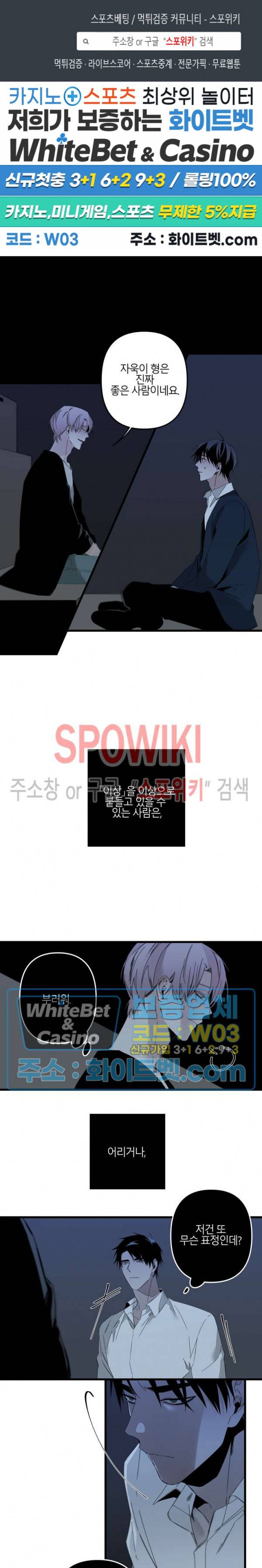 Aporia(아포리아) 80화 1