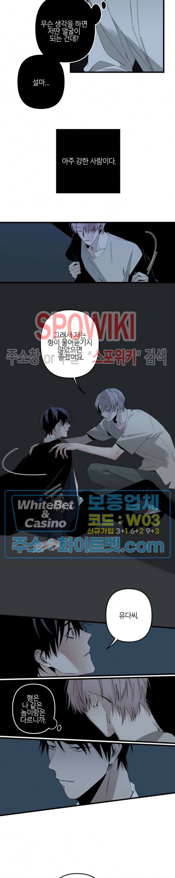 Aporia(아포리아) 80화 2