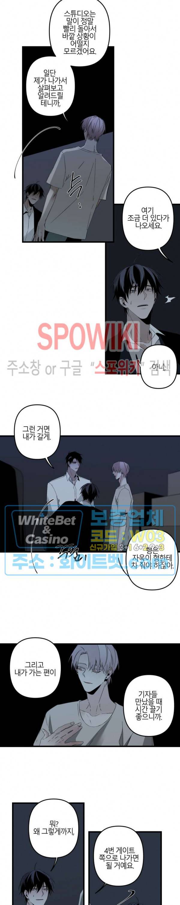 Aporia(아포리아) 80화 3