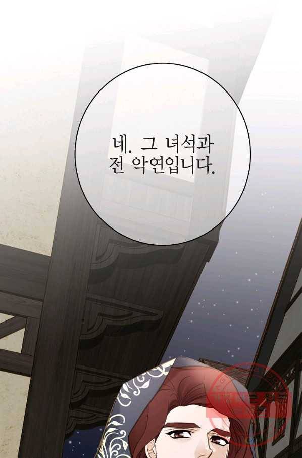 생존결혼 46화 2