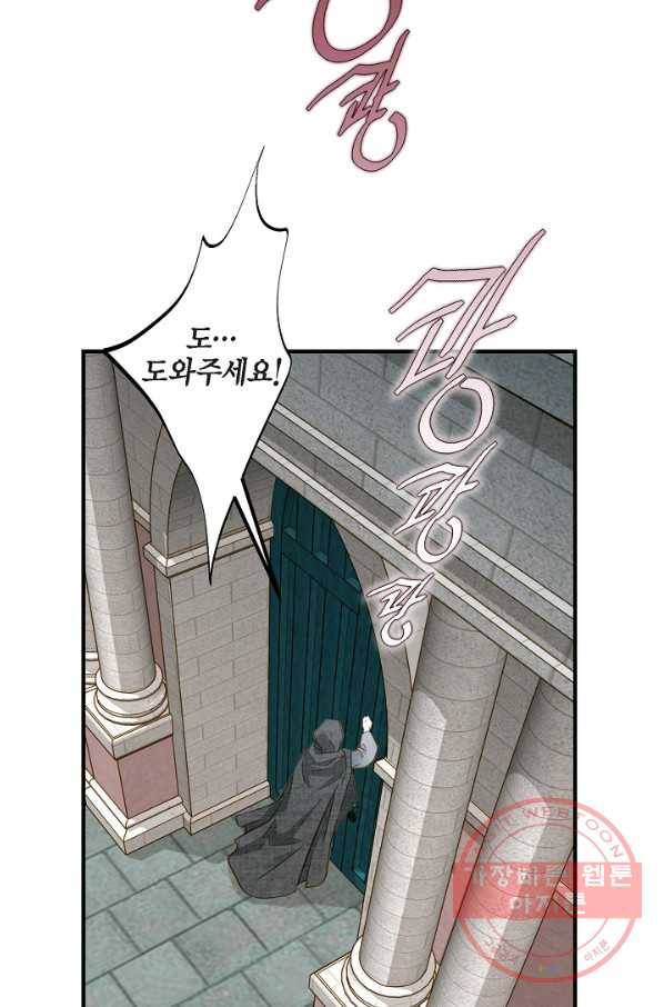 생존결혼 46화 7