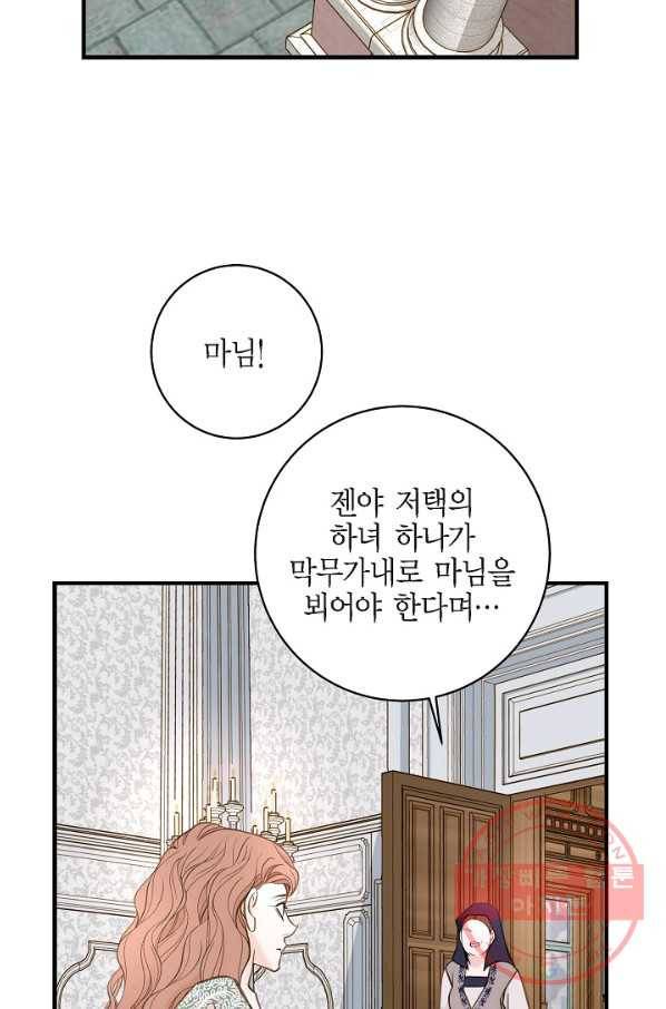 생존결혼 46화 8