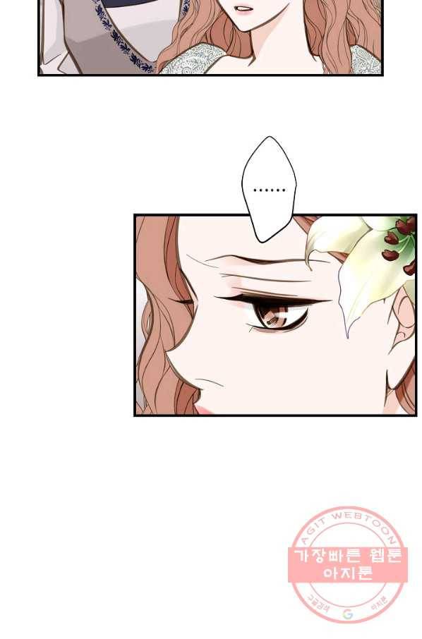 생존결혼 46화 10