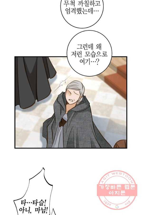생존결혼 46화 14