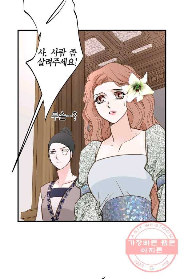 생존결혼 46화 15