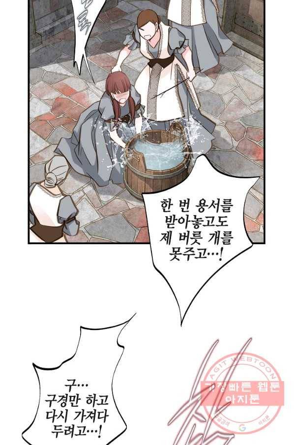 생존결혼 46화 18