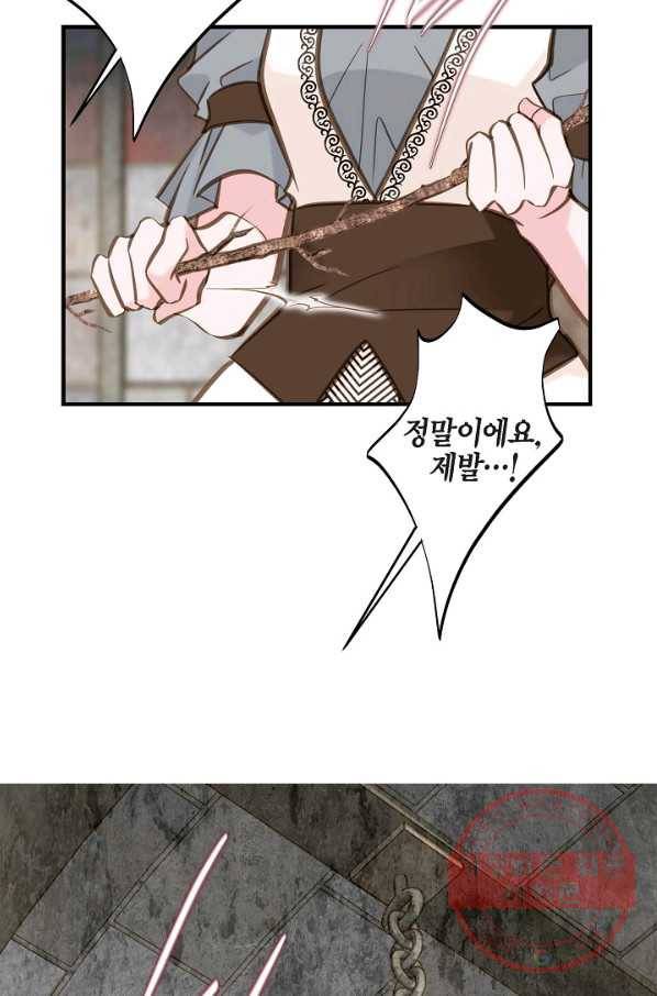 생존결혼 46화 19