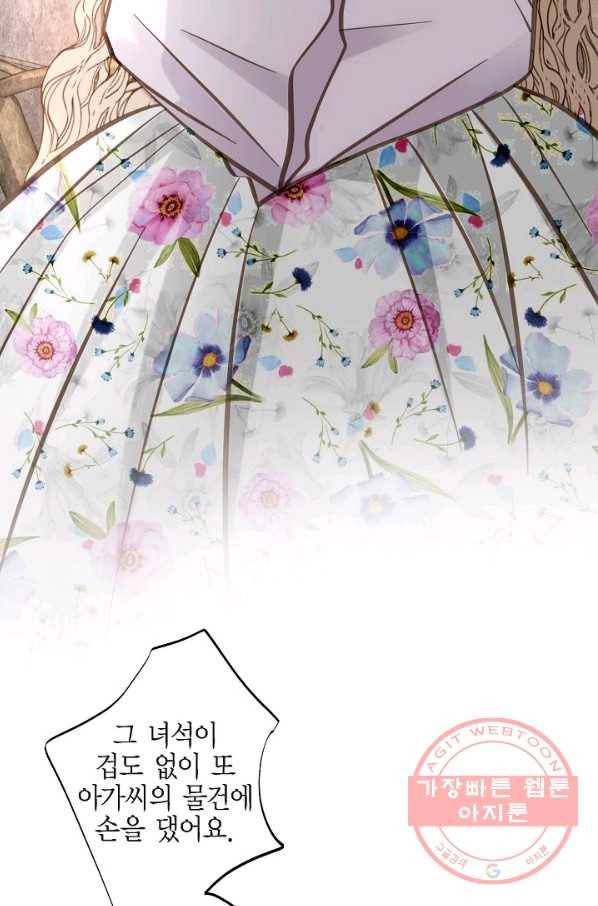 생존결혼 46화 21