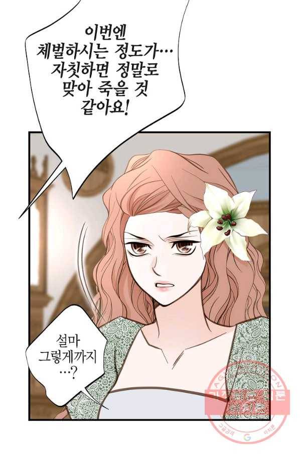 생존결혼 46화 23