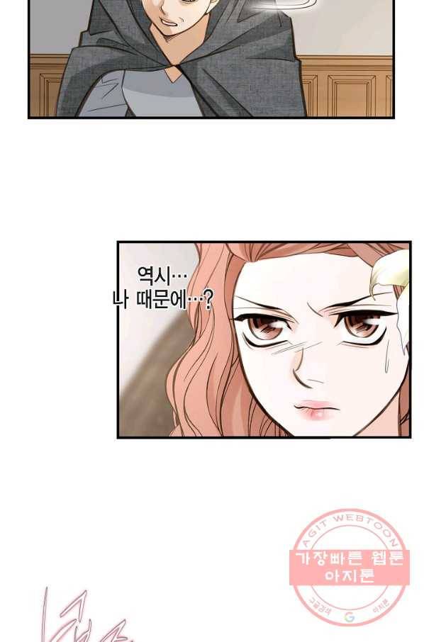 생존결혼 46화 25