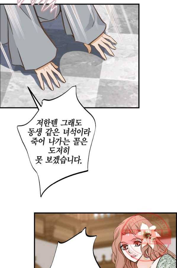 생존결혼 46화 26