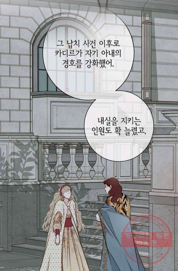 생존결혼 46화 29