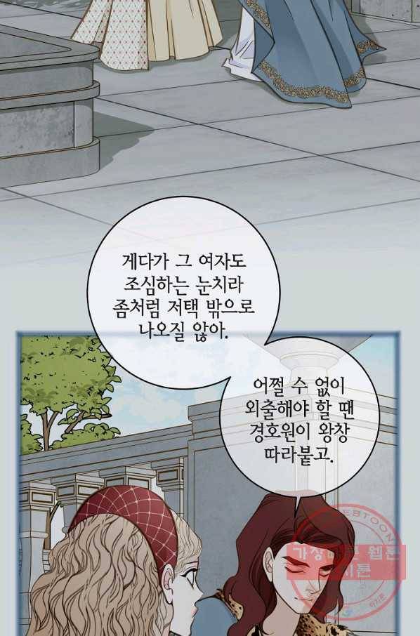 생존결혼 46화 30