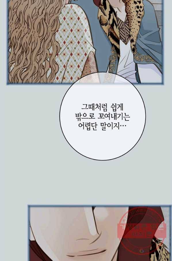 생존결혼 46화 31