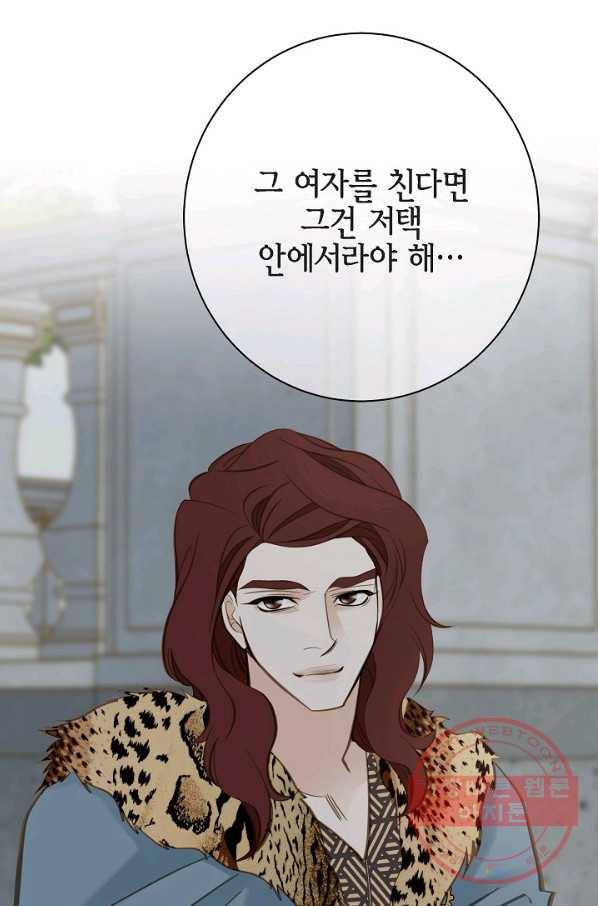 생존결혼 46화 35