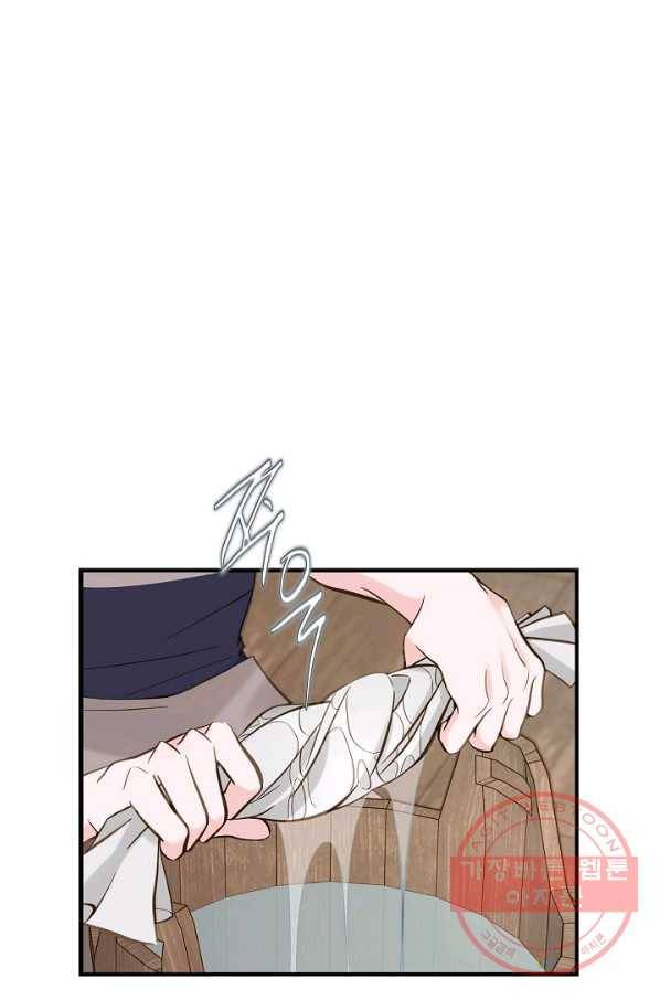 생존결혼 46화 38