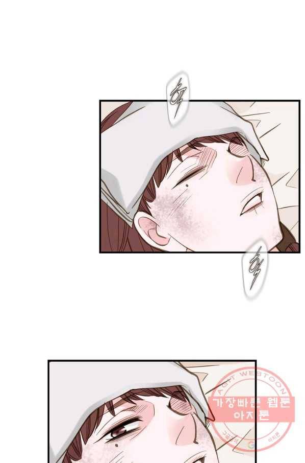 생존결혼 46화 39