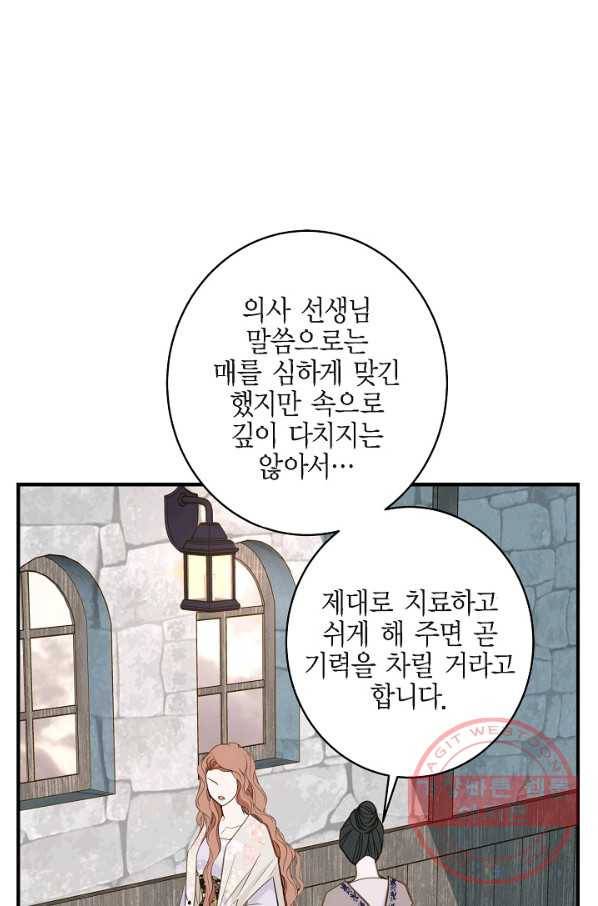 생존결혼 46화 44