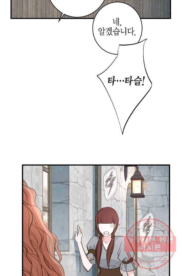 생존결혼 46화 47