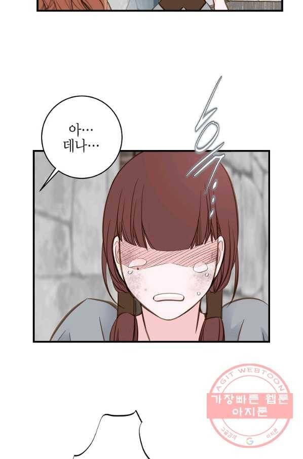 생존결혼 46화 48