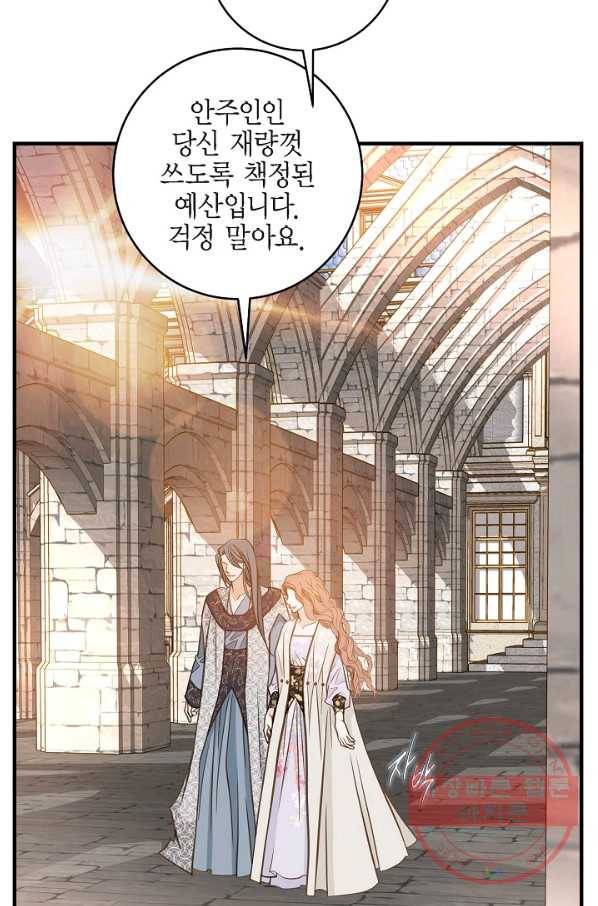 생존결혼 46화 52