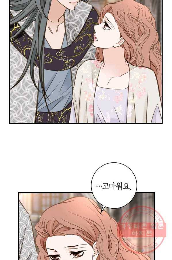 생존결혼 46화 54