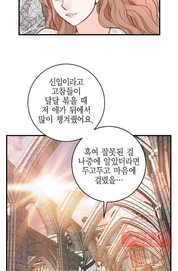 생존결혼 46화 55