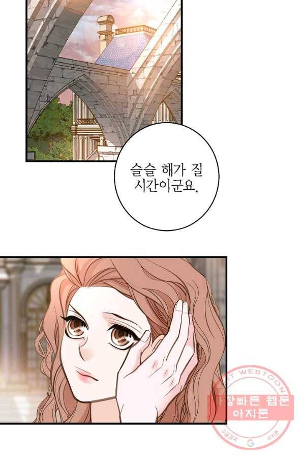 생존결혼 46화 57