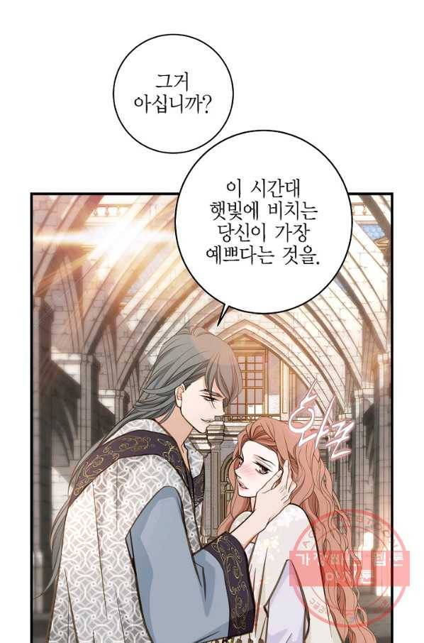 생존결혼 46화 58