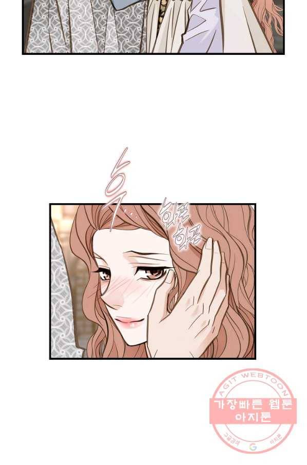 생존결혼 46화 59