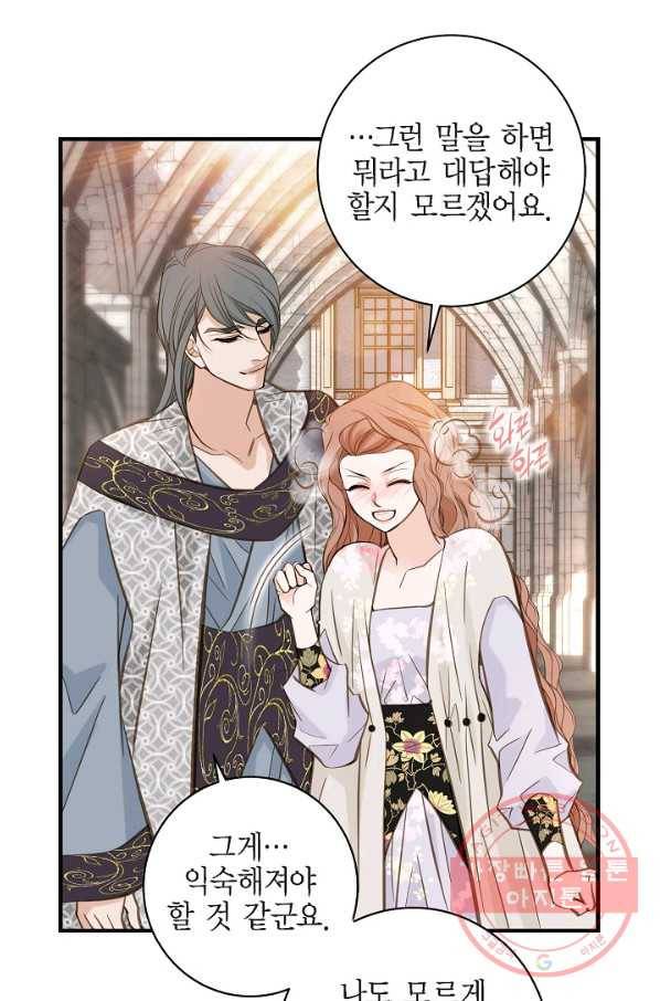 생존결혼 46화 60
