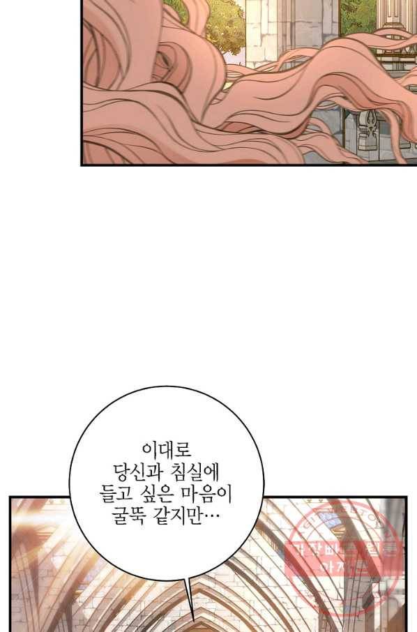 생존결혼 46화 63