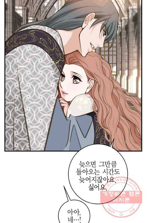 생존결혼 46화 67
