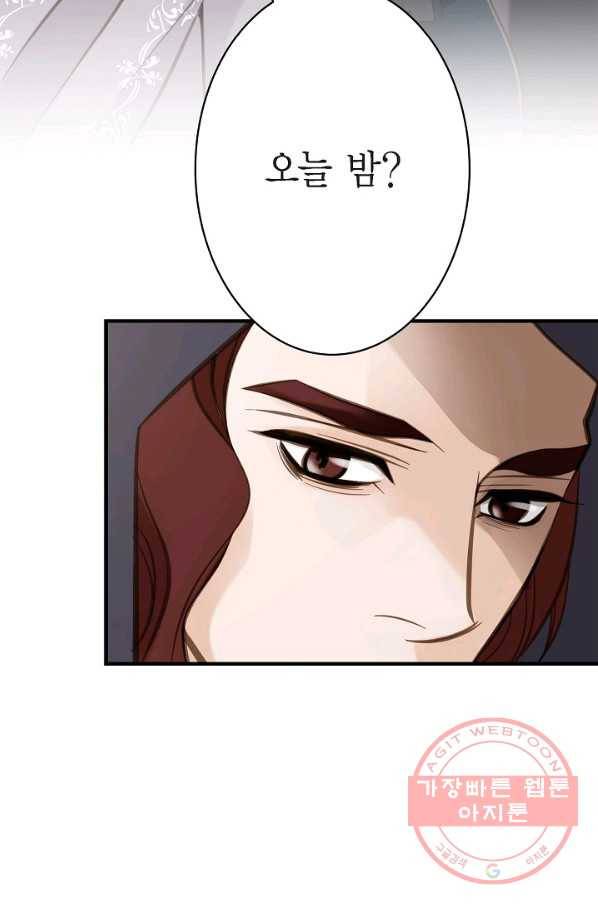 생존결혼 46화 91