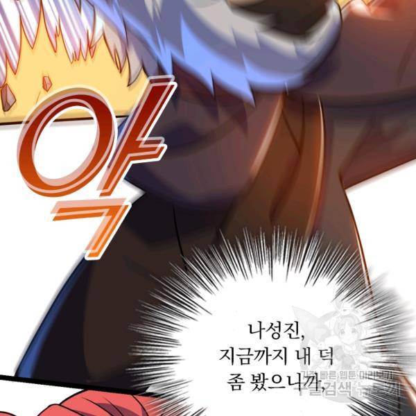 제존회귀록 75화 3