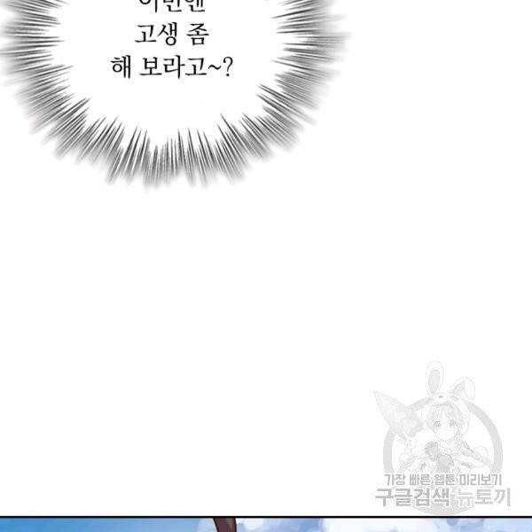 제존회귀록 75화 5