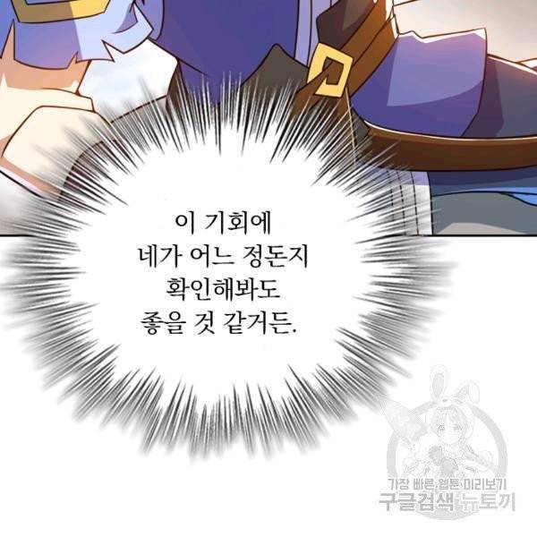 제존회귀록 75화 7