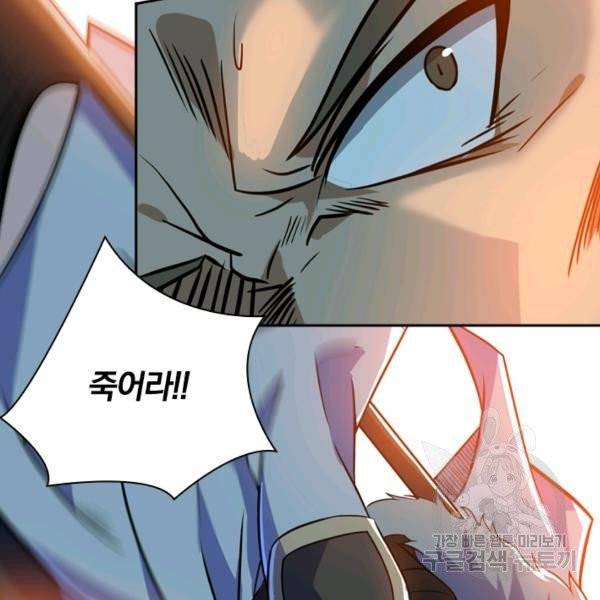 제존회귀록 75화 9