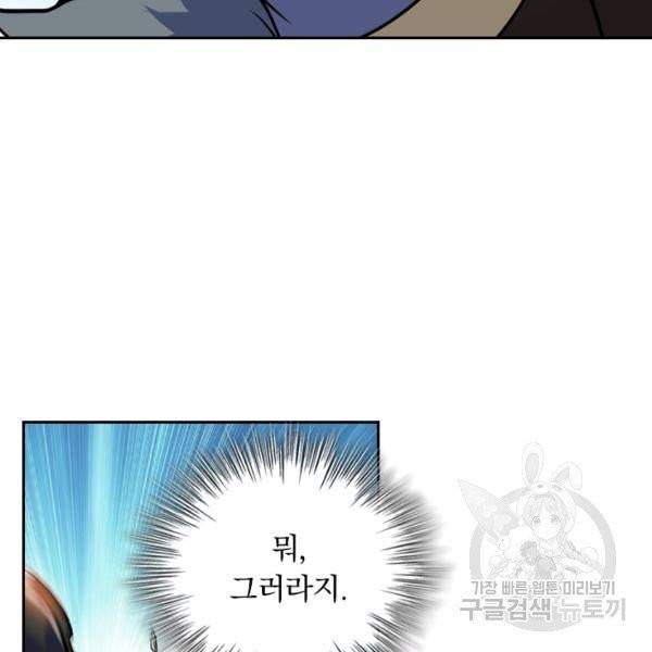 제존회귀록 75화 15