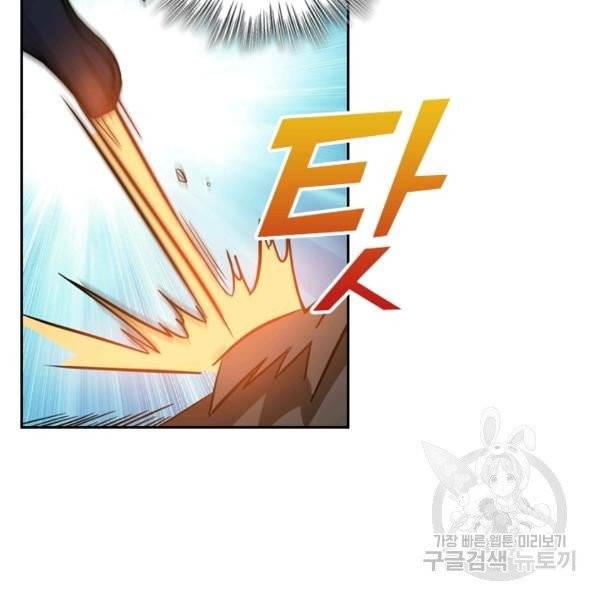 제존회귀록 75화 16