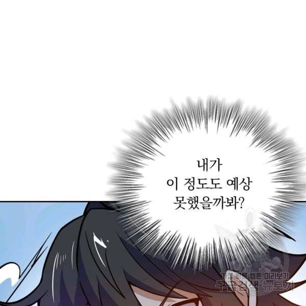 제존회귀록 75화 17