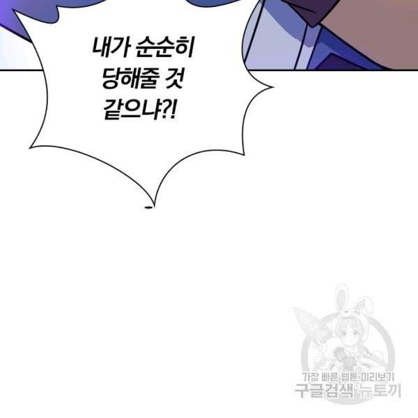 제존회귀록 75화 19