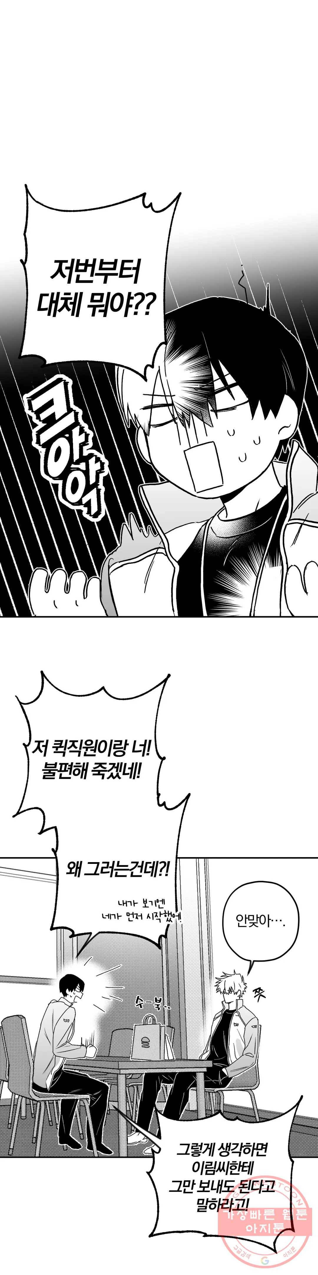 너를 찾는 파도 7화 4