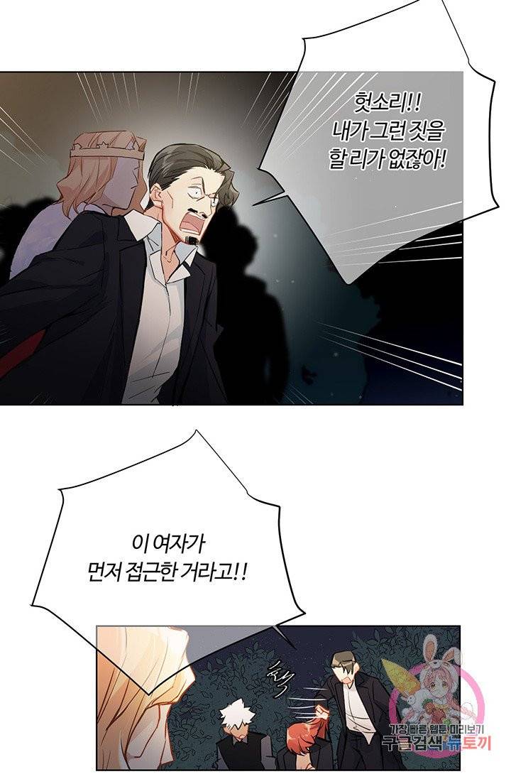 공주전쟁 58화 4