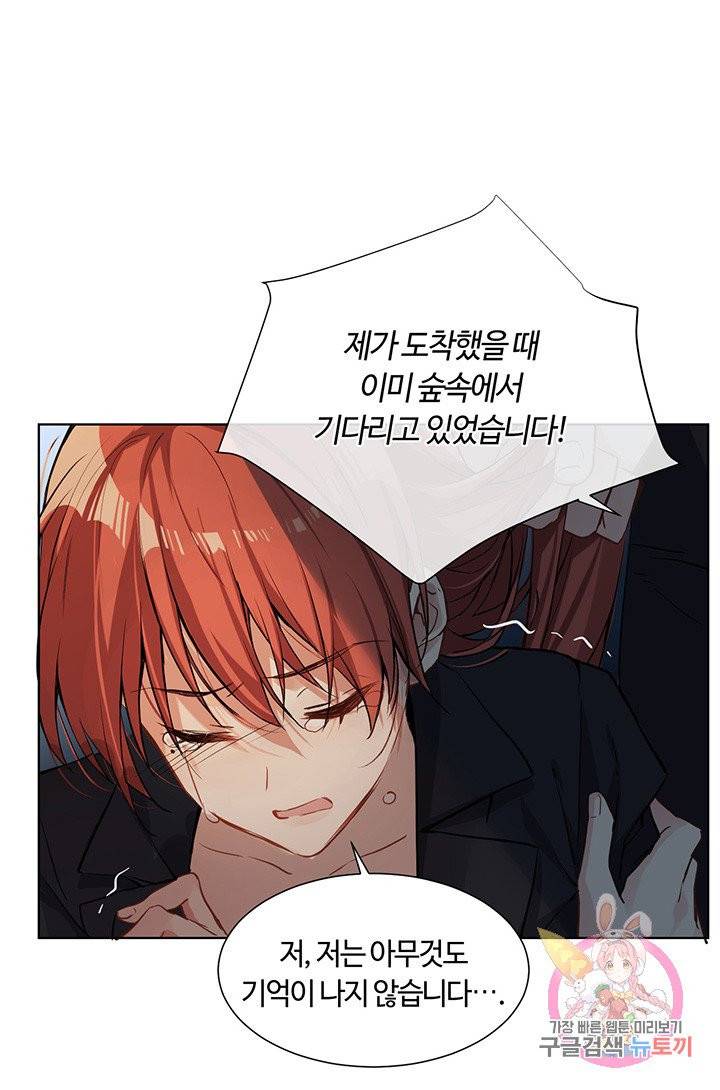 공주전쟁 58화 5