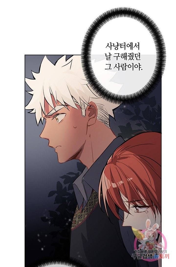 공주전쟁 58화 6