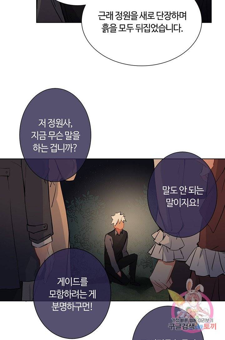 공주전쟁 58화 9