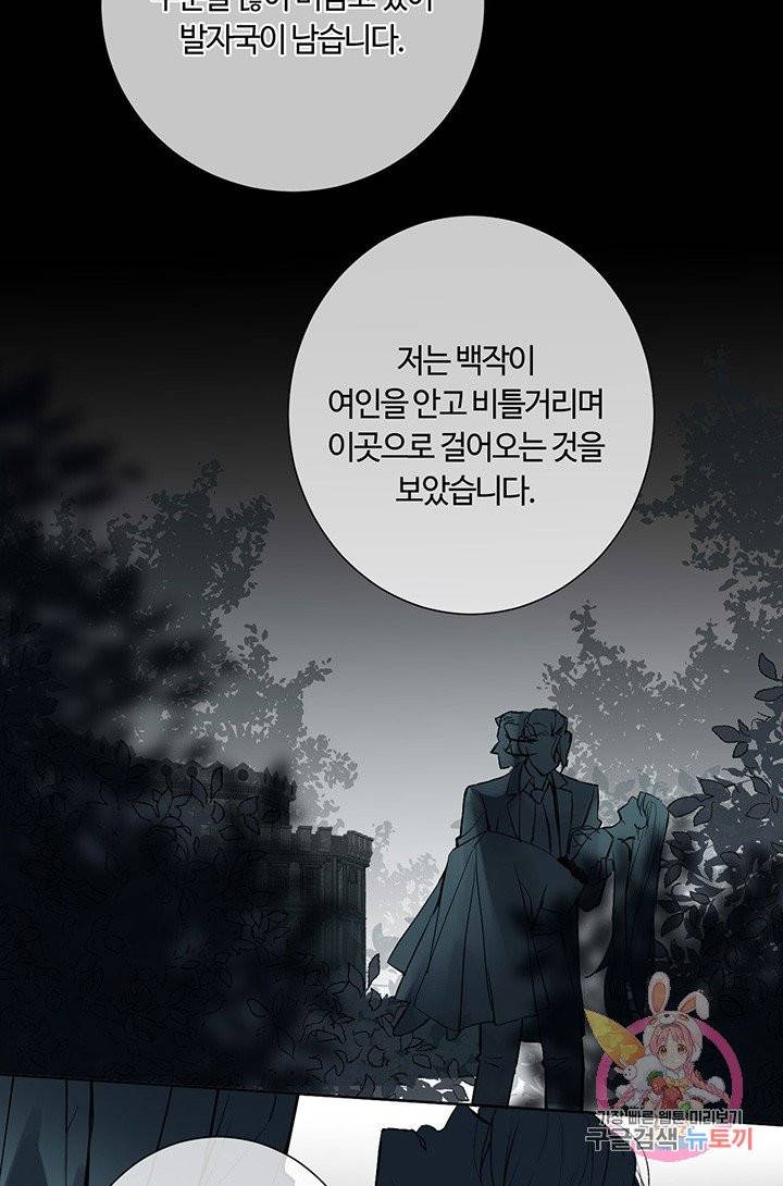 공주전쟁 58화 11