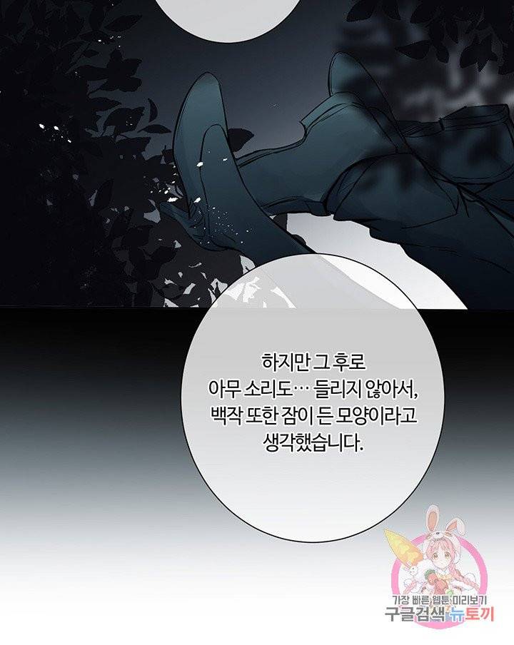 공주전쟁 58화 13