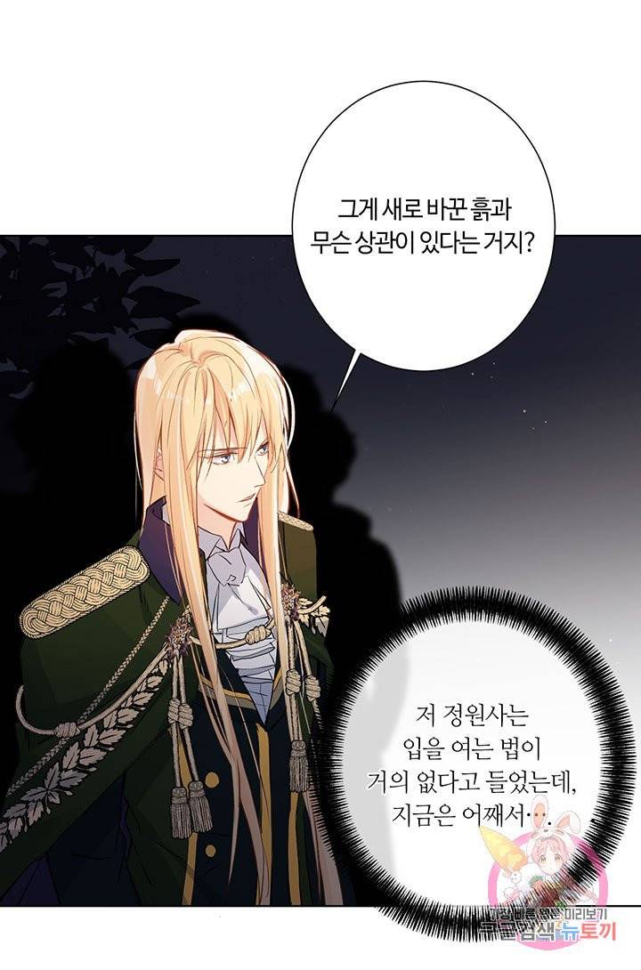 공주전쟁 58화 14
